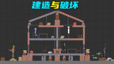 布偶人爆破乐园免广告截图2
