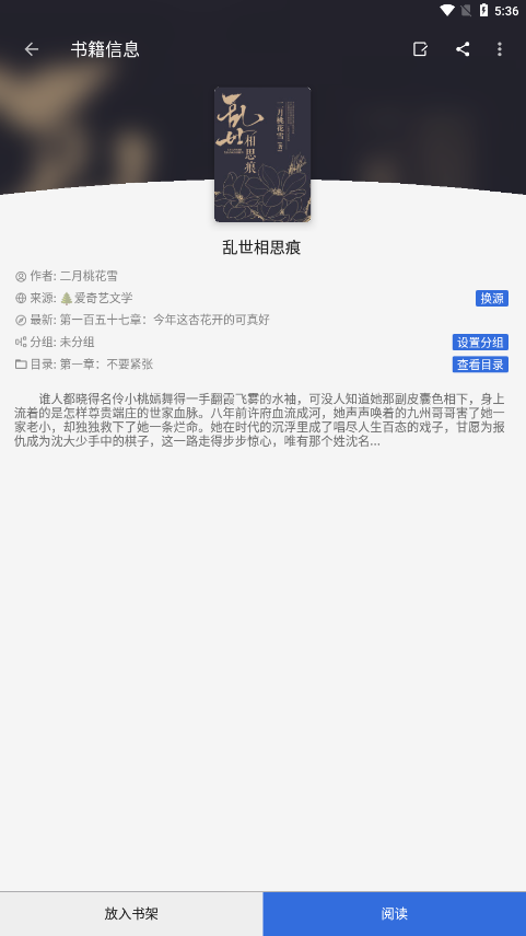 牛牛小说app截图1