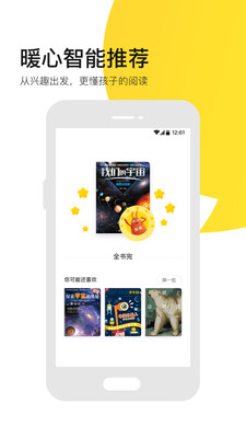 有道乐读截图2