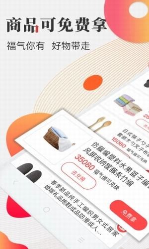 福头条截图3