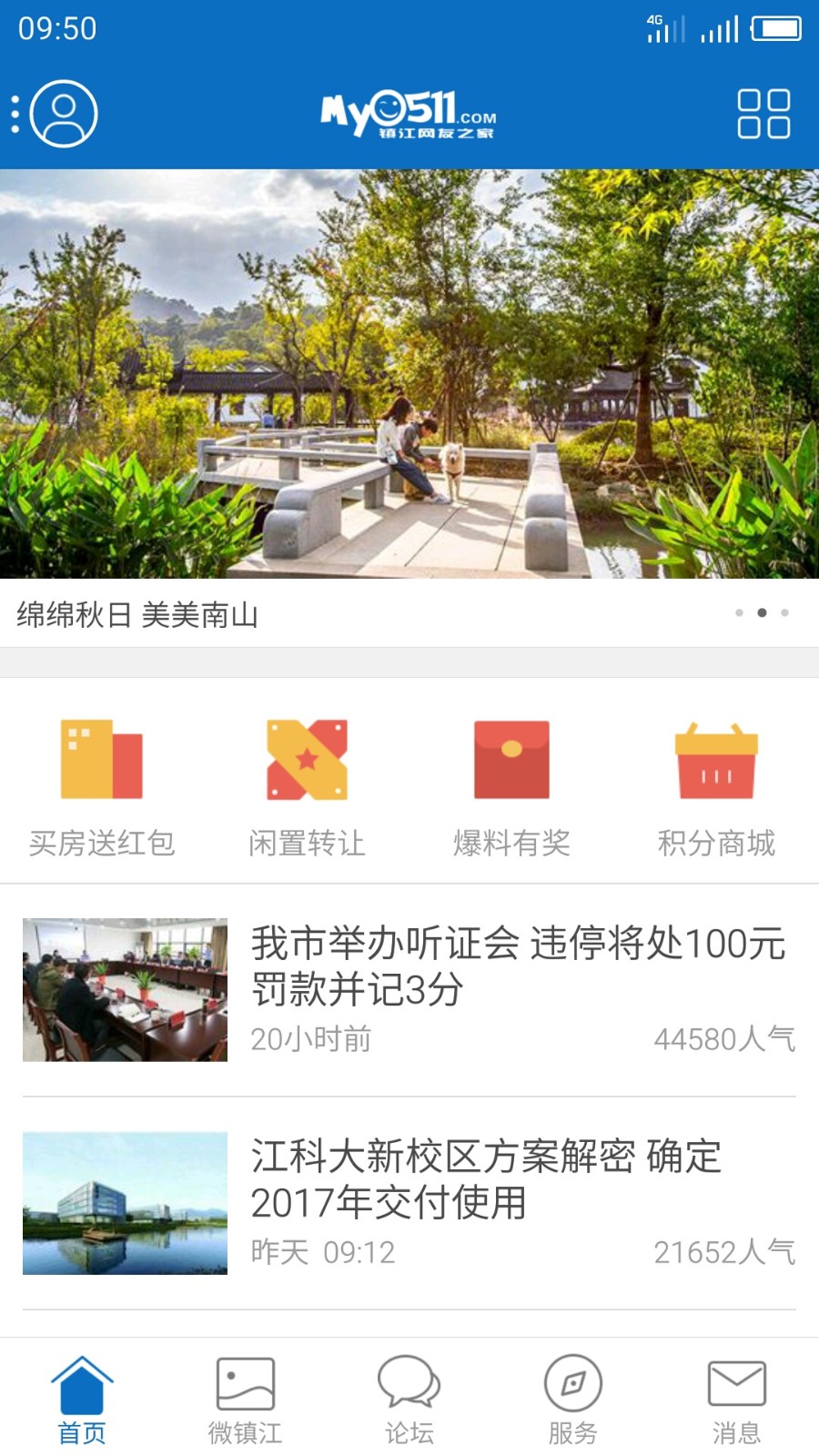 my0511梦溪论坛截图1