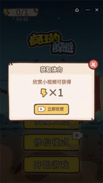 疯狂的躲避截图3