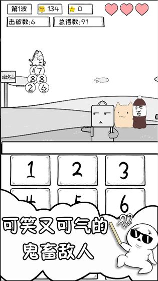 数理世界截图3