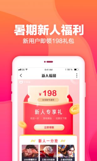 交易猫7.0.2截图1
