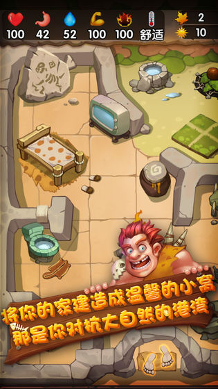 蛮荒日记截图1