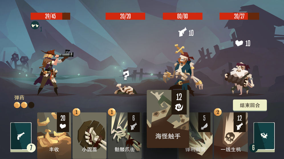 枪与香蕉 Pirates Outlaws截图2