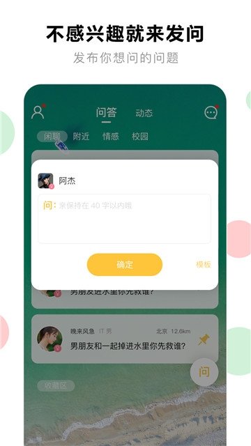 花球社交截图2