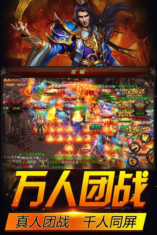 霹雳决传奇手游截图1
