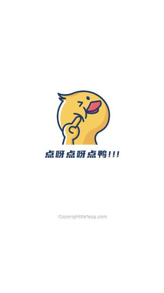 点鸭app截图2
