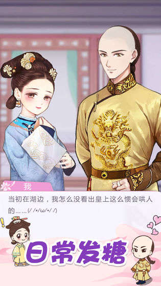 初恋糖果手机版截图2
