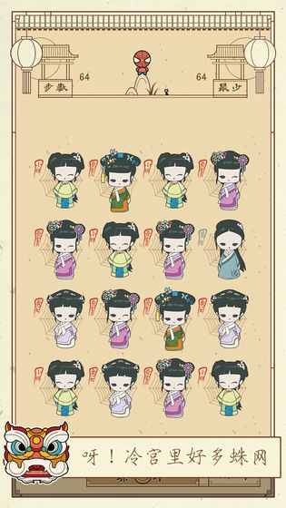 清宫Q传游戏截图3