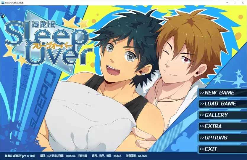 Sleepover汉化安卓版下载截图2