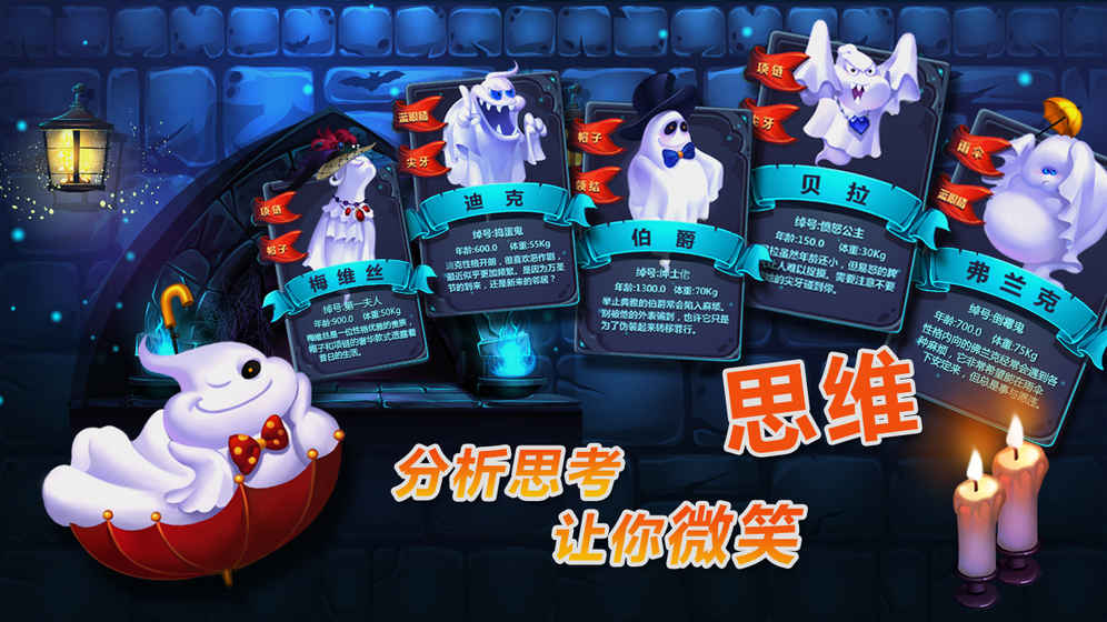 捣蛋精灵截图3