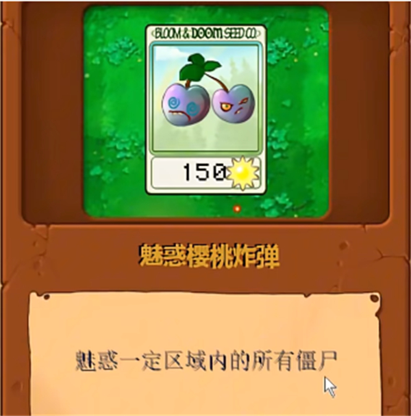 植物大战僵尸无双版0.2