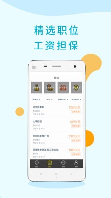 兼职兼客截图1
