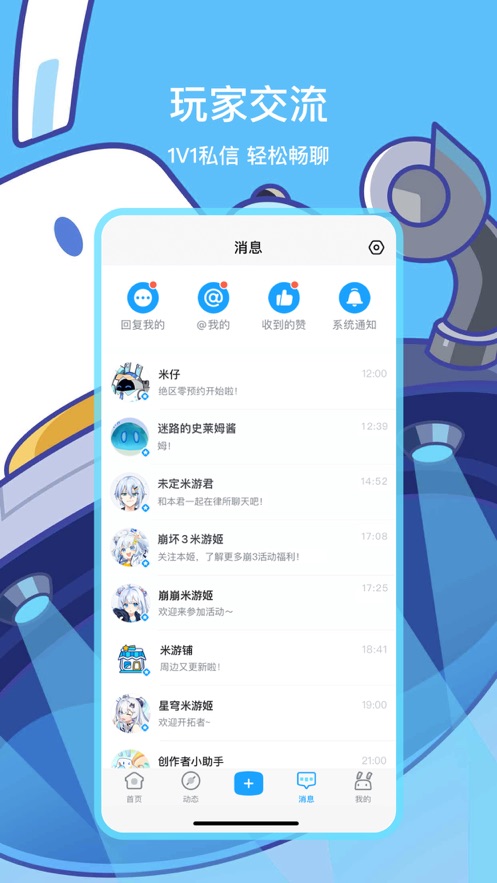 米哈游通行证下载安装截图2