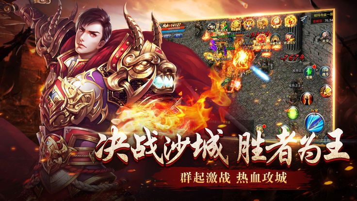 沙城无双手游截图1