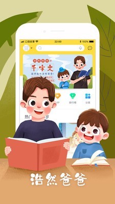 口袋故事截图3