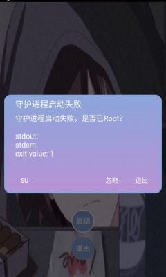 宏哥修改器最新版截图1