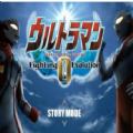 奥特曼格斗进化0汉化版
