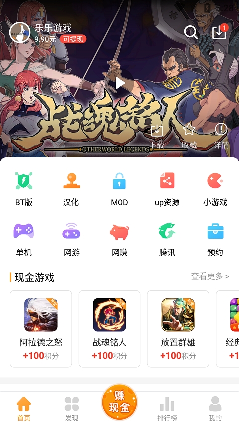 乐乐游戏免费安装2023截图3