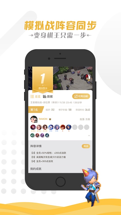 王者营地营截图2