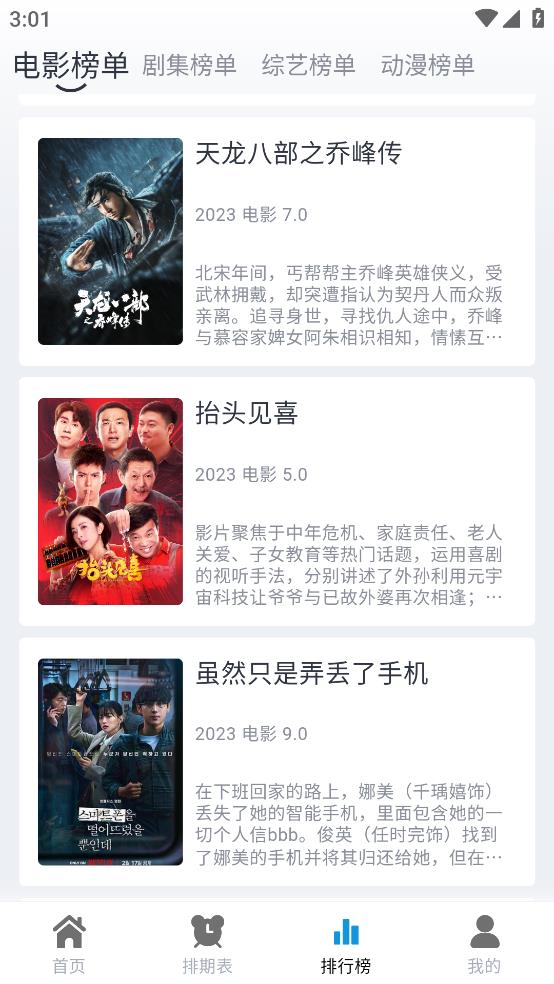 热剧猫追剧眼截图3