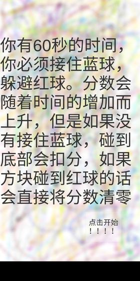 快接住截图2