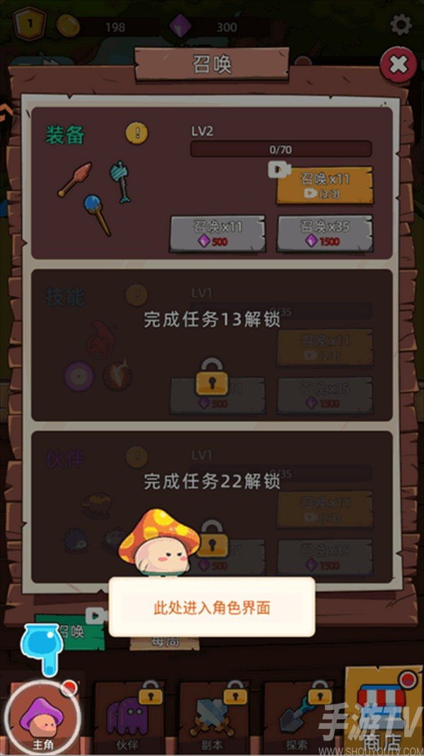 游玩教程截图4