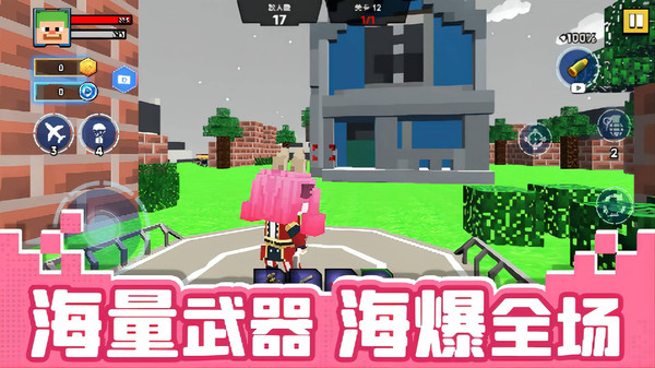 像素吃鸡为王游戏截图2