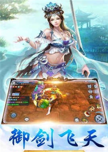 剑来手游截图3
