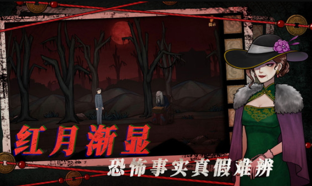 山村老屋4之森林魅影截图2