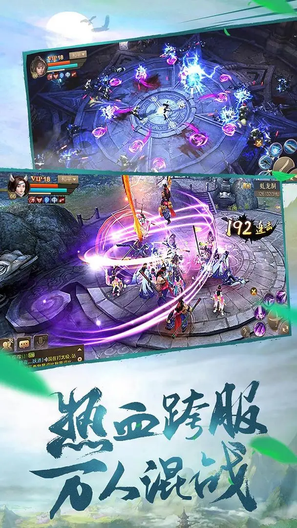 斗神之刃畅游截图3