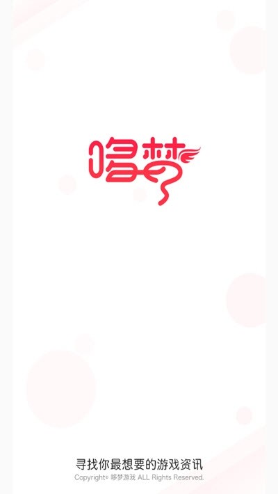 哆梦游戏截图3