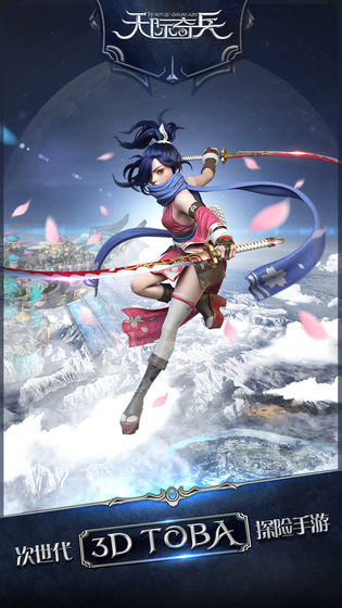 天际奇兵截图2