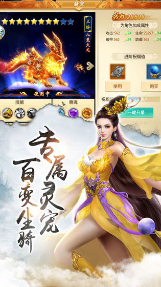 灵幻江湖