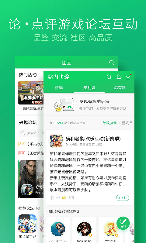 好游快爆2023截图3