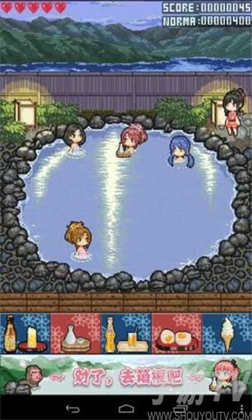 温泉少女