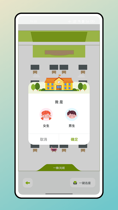 快乐点名助手截图3