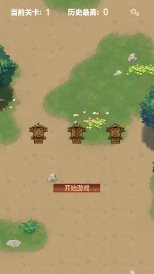 欢乐X连弩截图1