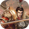 三国奇侠神威录