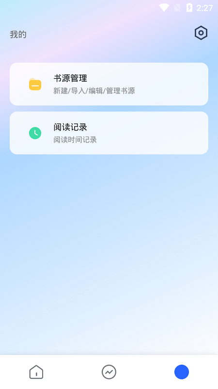 柠檬小说截图2