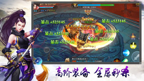 少龙传截图2