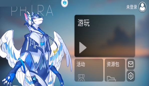 phira模拟器下载最新版本截图2