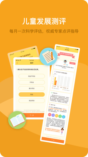 米丫米宝截图2