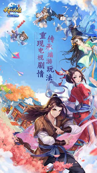 武林外传手游截图2