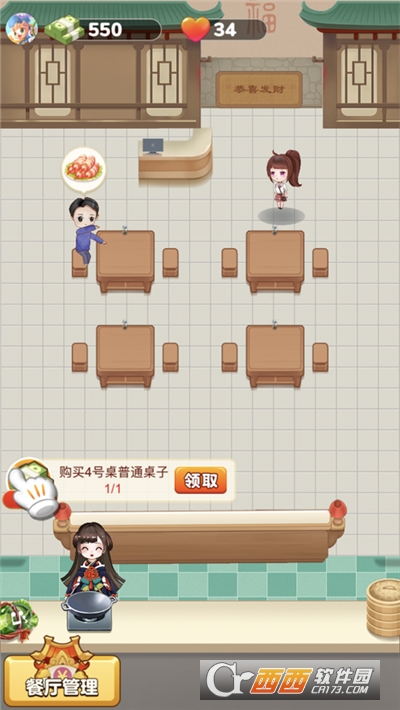 开心餐厅安卓版截图2