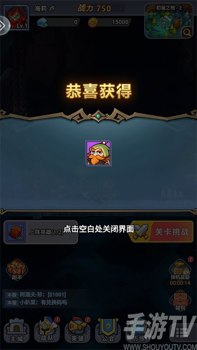 原始守卫战
