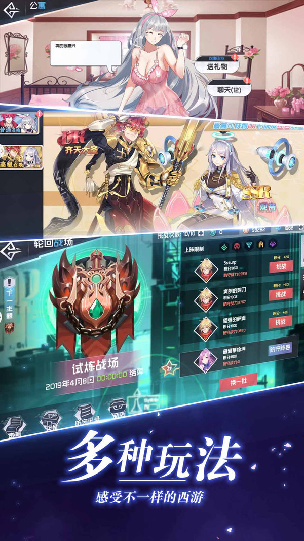 前进吧悟空截图3