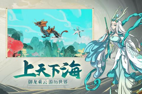 浮生妖绘卷折扣平台截图3